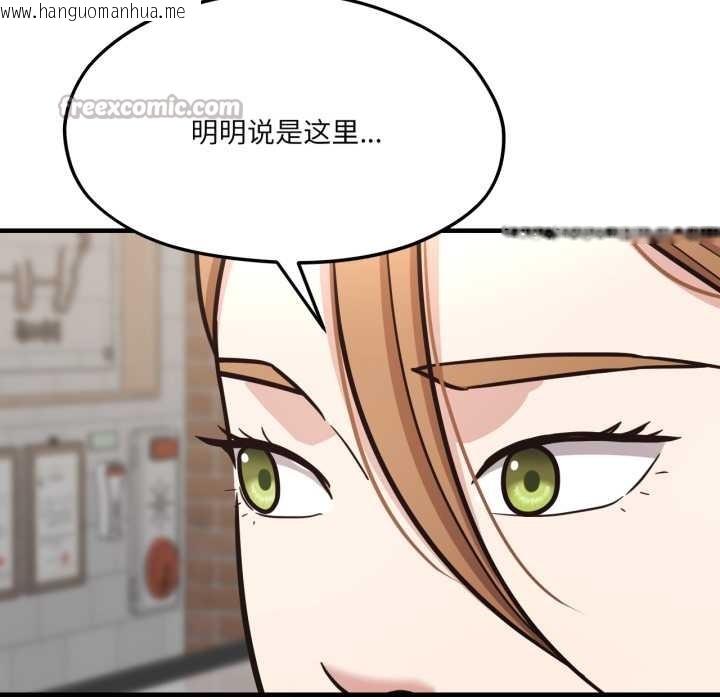 韩国漫画我的傻瓜男友韩漫_我的傻瓜男友-第45话在线免费阅读-韩国漫画-第28张图片