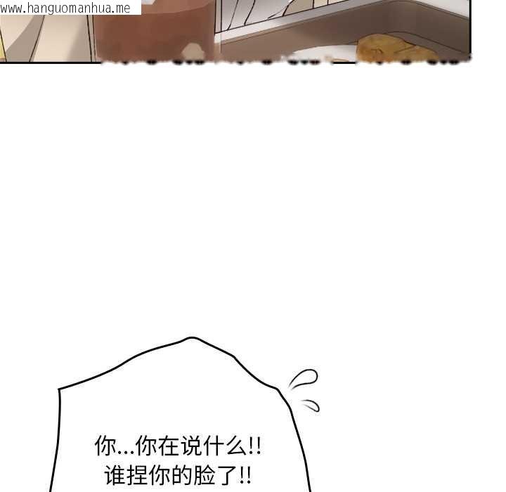 韩国漫画校花的双面生活韩漫_校花的双面生活-第22话在线免费阅读-韩国漫画-第117张图片