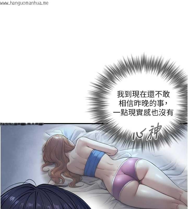 韩国漫画与生巨来韩漫_与生巨来-第8话-遵守约定才有特别奖励在线免费阅读-韩国漫画-第133张图片