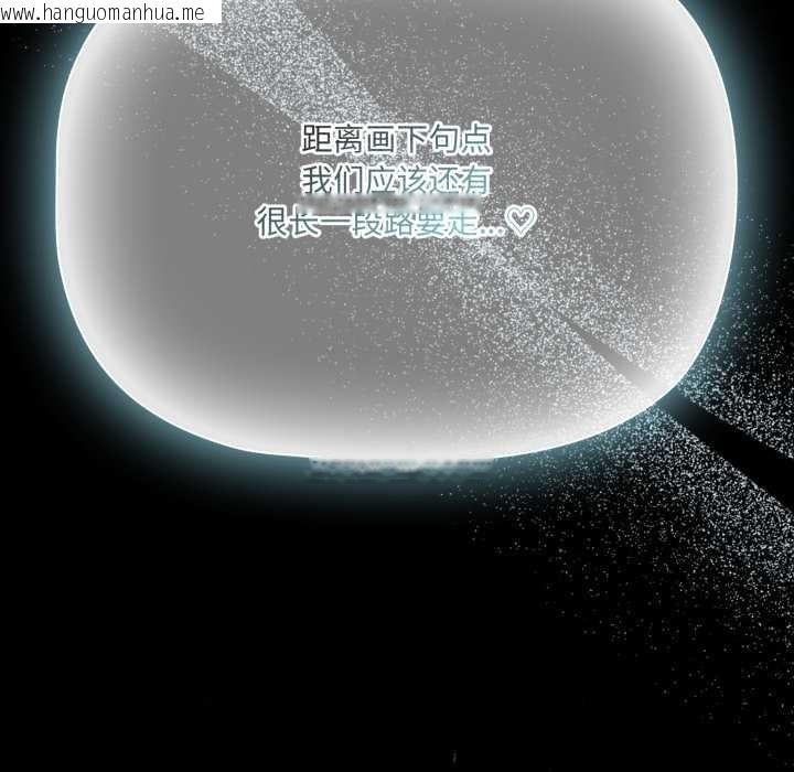 韩国漫画幸福来得太突然韩漫_幸福来得太突然-第57话在线免费阅读-韩国漫画-第5张图片