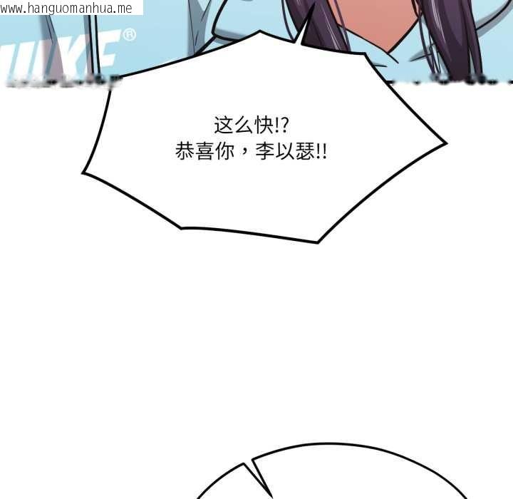 韩国漫画我的傻瓜男友韩漫_我的傻瓜男友-第45话在线免费阅读-韩国漫画-第114张图片