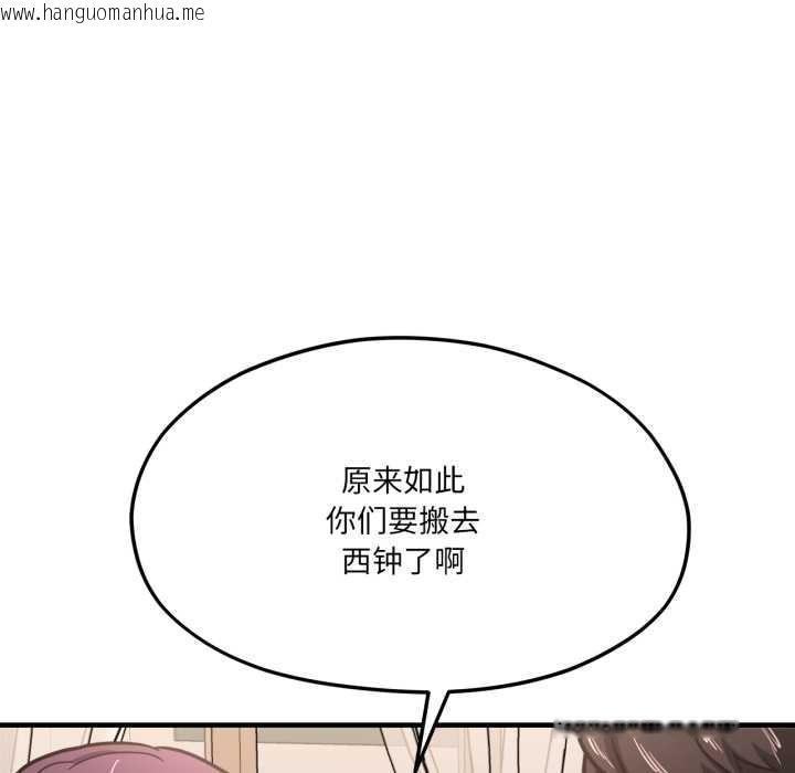 韩国漫画我的傻瓜男友韩漫_我的傻瓜男友-第45话在线免费阅读-韩国漫画-第89张图片
