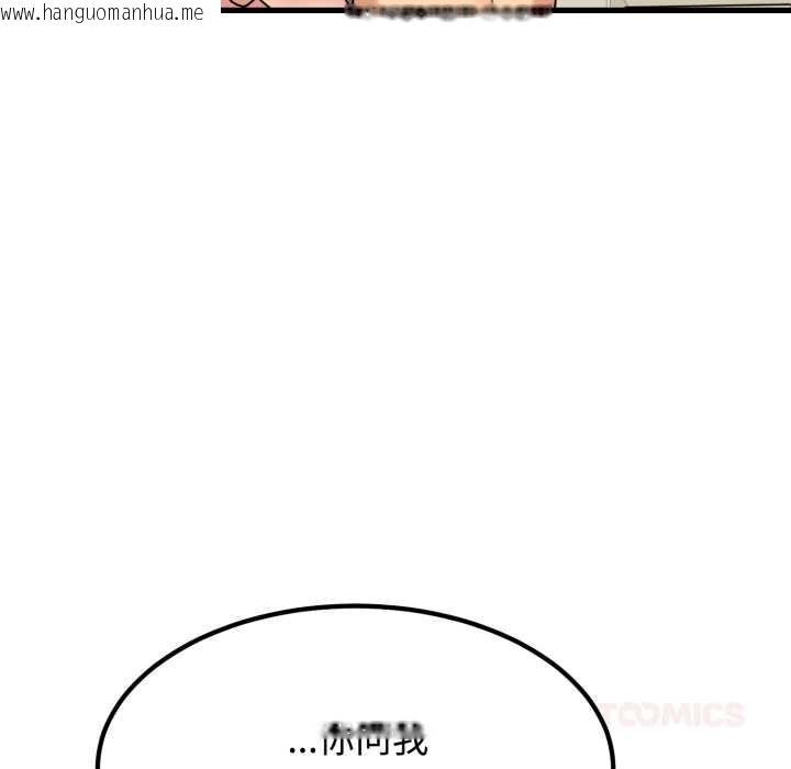 韩国漫画发小碰不得/强制催眠韩漫_发小碰不得/强制催眠-第102话在线免费阅读-韩国漫画-第138张图片