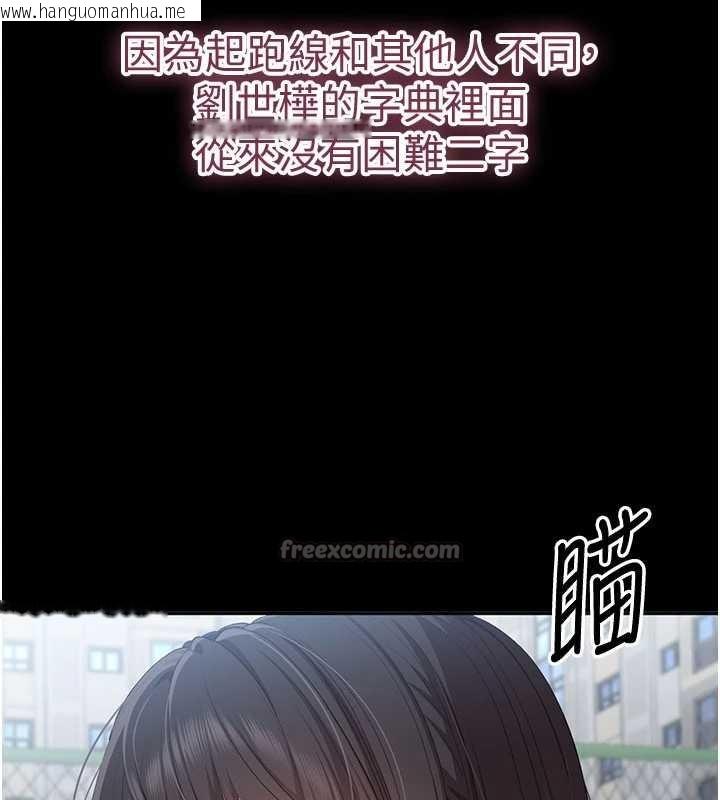 韩国漫画倒追游戏韩漫_倒追游戏-第34话-我比奴隶还早高潮在线免费阅读-韩国漫画-第28张图片