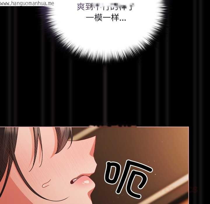 韩国漫画幸福来得太突然韩漫_幸福来得太突然-第57话在线免费阅读-韩国漫画-第102张图片