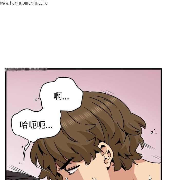 韩国漫画发小碰不得/强制催眠韩漫_发小碰不得/强制催眠-第102话在线免费阅读-韩国漫画-第87张图片