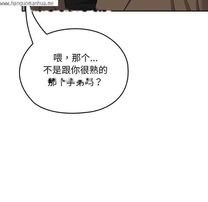 韩国漫画校花的双面生活韩漫_校花的双面生活-第22话在线免费阅读-韩国漫画-第124张图片