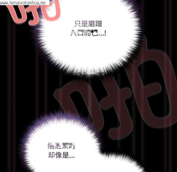 韩国漫画幸福来得太突然韩漫_幸福来得太突然-第57话在线免费阅读-韩国漫画-第31张图片
