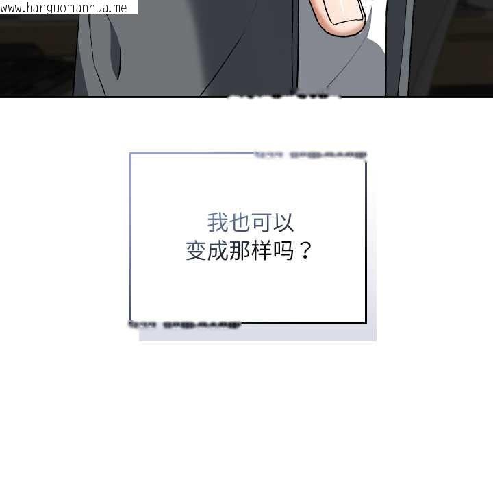 韩国漫画校花的双面生活韩漫_校花的双面生活-第22话在线免费阅读-韩国漫画-第29张图片