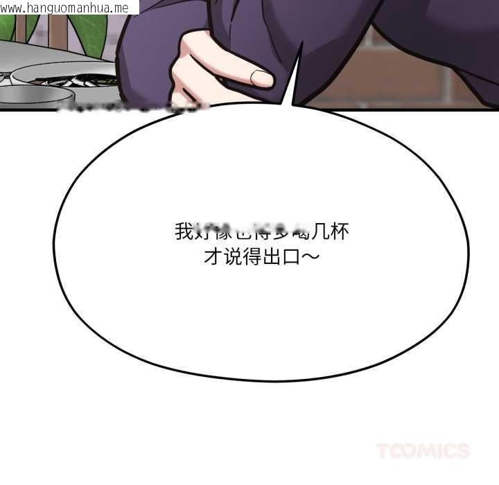 韩国漫画我的傻瓜男友韩漫_我的傻瓜男友-第45话在线免费阅读-韩国漫画-第81张图片