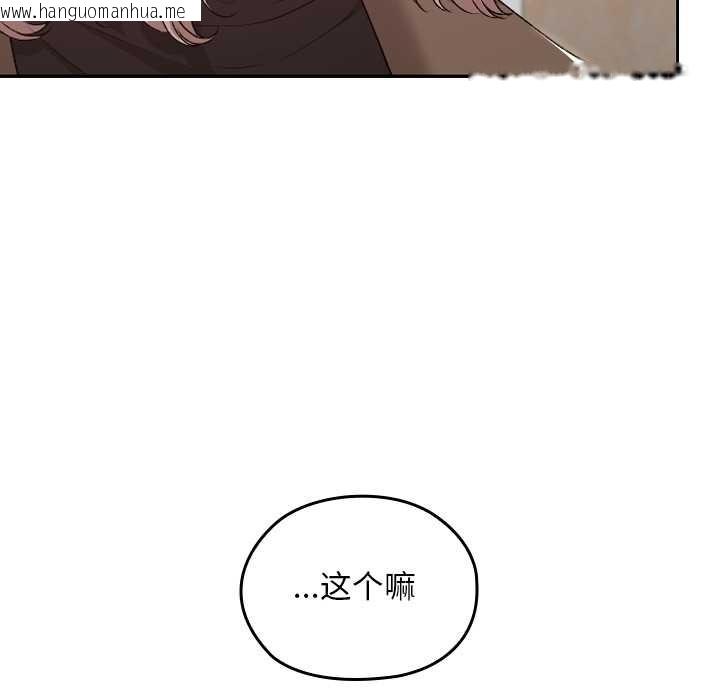 韩国漫画校花的双面生活韩漫_校花的双面生活-第22话在线免费阅读-韩国漫画-第132张图片