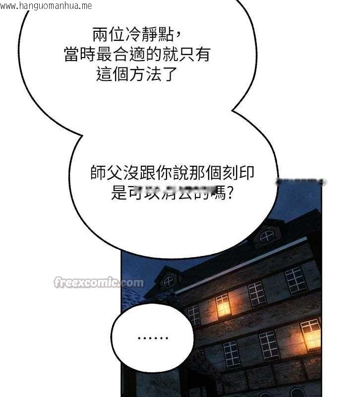 韩国漫画人妻猎人韩漫_人妻猎人-第112话-爱「湿」双面俏间谍在线免费阅读-韩国漫画-第154张图片