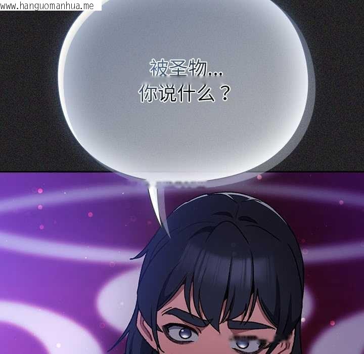 韩国漫画男人稀缺的异世界韩漫_男人稀缺的异世界-第19话在线免费阅读-韩国漫画-第32张图片