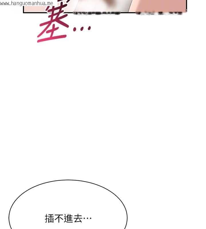 韩国漫画倒追游戏韩漫_倒追游戏-第34话-我比奴隶还早高潮在线免费阅读-韩国漫画-第46张图片