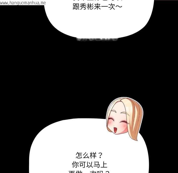韩国漫画幸福来得太突然韩漫_幸福来得太突然-第57话在线免费阅读-韩国漫画-第141张图片