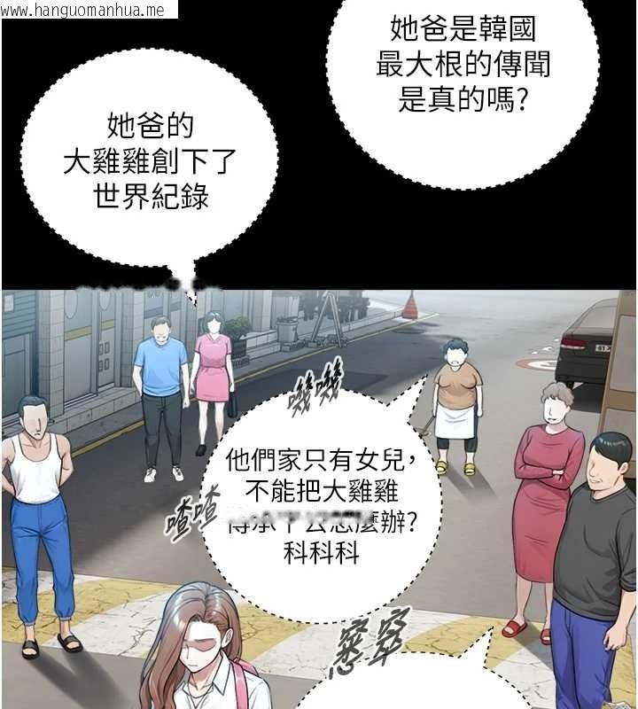 韩国漫画与生巨来韩漫_与生巨来-第8话-遵守约定才有特别奖励在线免费阅读-韩国漫画-第45张图片