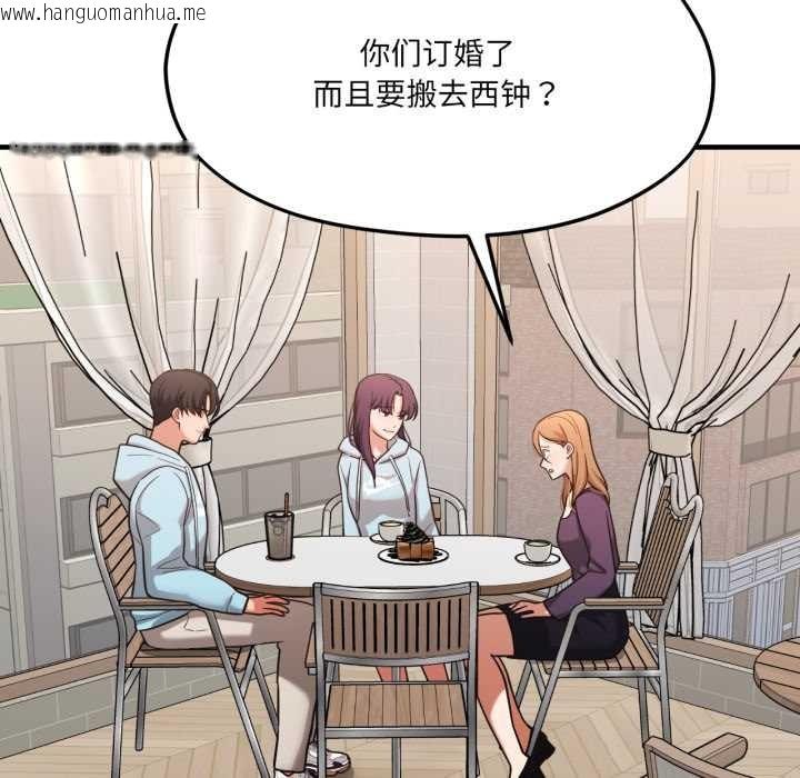 韩国漫画我的傻瓜男友韩漫_我的傻瓜男友-第45话在线免费阅读-韩国漫画-第85张图片