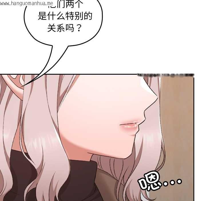 韩国漫画校花的双面生活韩漫_校花的双面生活-第22话在线免费阅读-韩国漫画-第131张图片