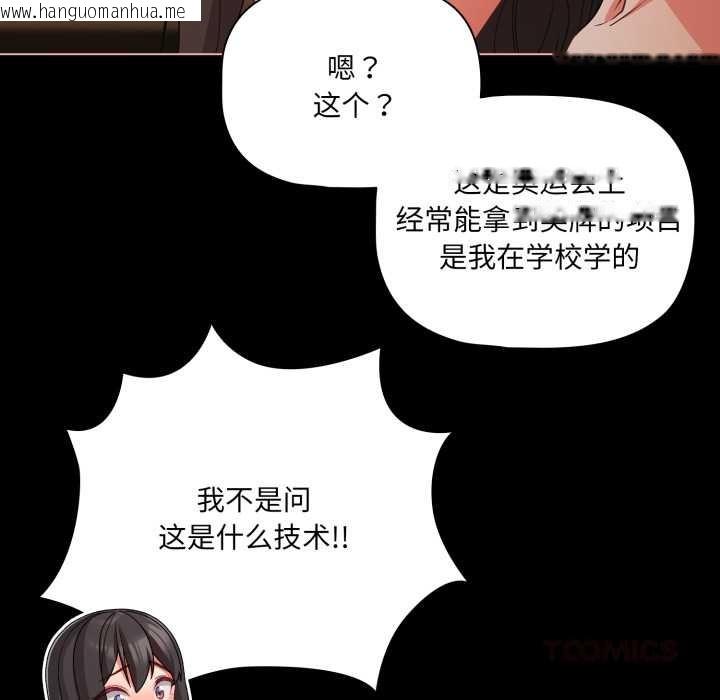 韩国漫画幸福来得太突然韩漫_幸福来得太突然-第57话在线免费阅读-韩国漫画-第138张图片