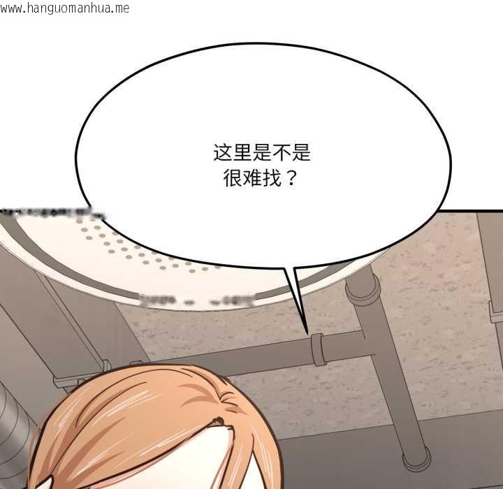 韩国漫画我的傻瓜男友韩漫_我的傻瓜男友-第45话在线免费阅读-韩国漫画-第32张图片