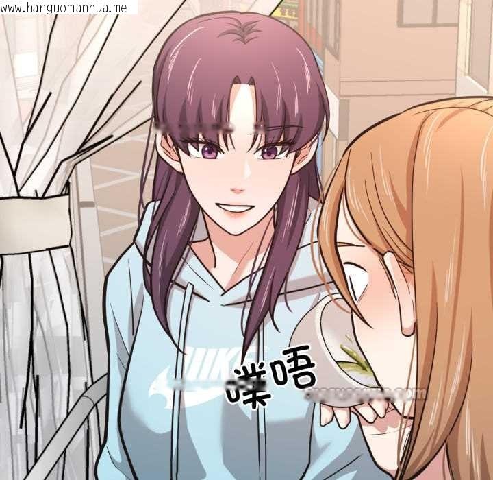 韩国漫画我的傻瓜男友韩漫_我的傻瓜男友-第45话在线免费阅读-韩国漫画-第98张图片