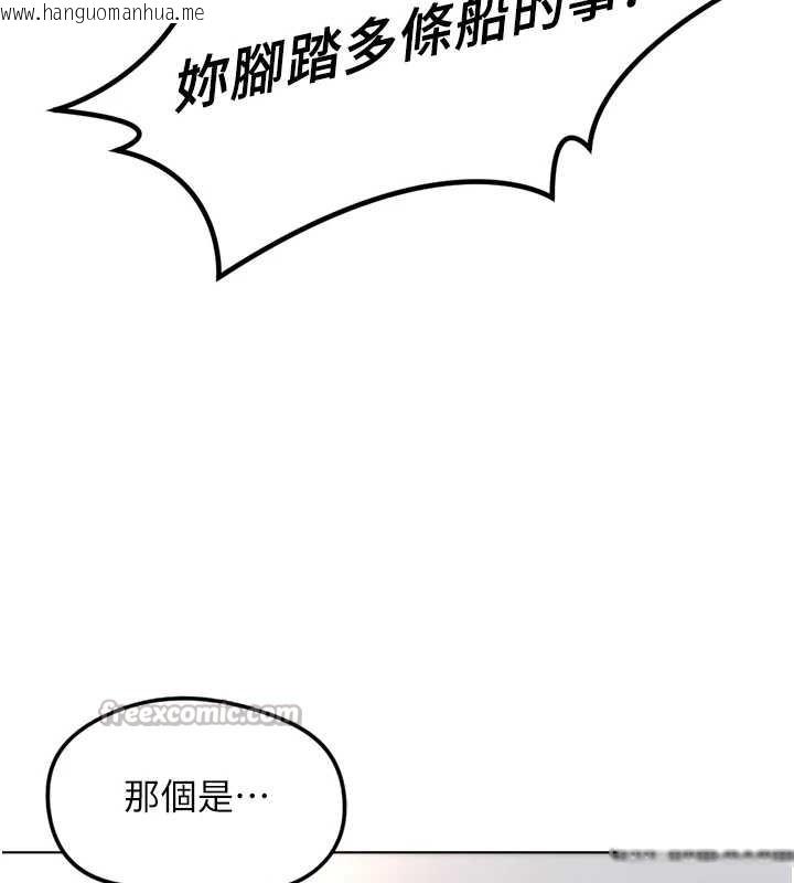 韩国漫画鲁蛇社畜的金手指韩漫_鲁蛇社畜的金手指-第55话-拜托用你的肉棒让我高潮!在线免费阅读-韩国漫画-第154张图片