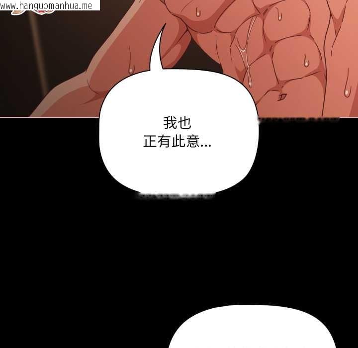 韩国漫画幸福来得太突然韩漫_幸福来得太突然-第57话在线免费阅读-韩国漫画-第25张图片