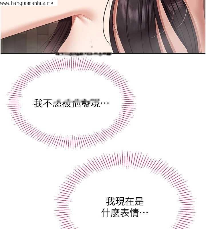 韩国漫画倒追游戏韩漫_倒追游戏-第34话-我比奴隶还早高潮在线免费阅读-韩国漫画-第91张图片