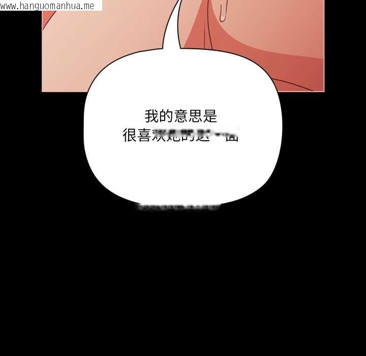 韩国漫画幸福来得太突然韩漫_幸福来得太突然-第57话在线免费阅读-韩国漫画-第50张图片