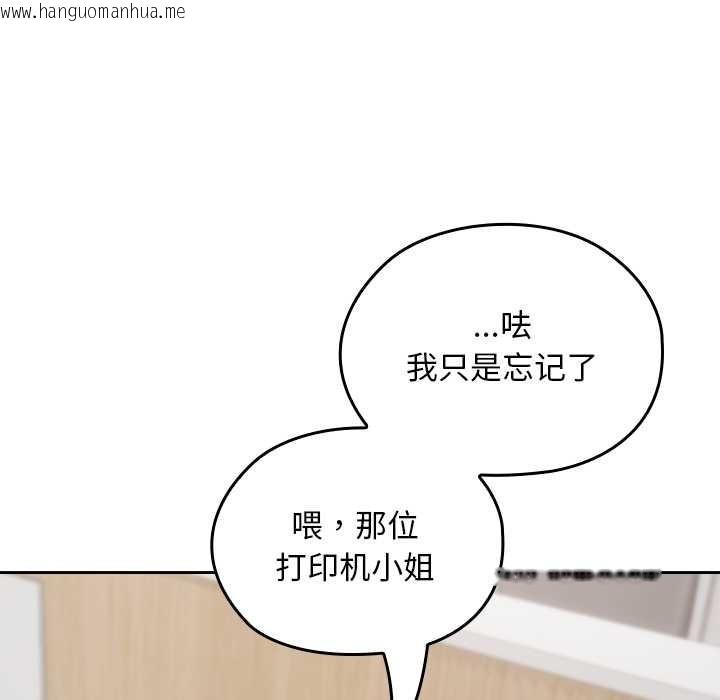 韩国漫画校花的双面生活韩漫_校花的双面生活-第22话在线免费阅读-韩国漫画-第53张图片