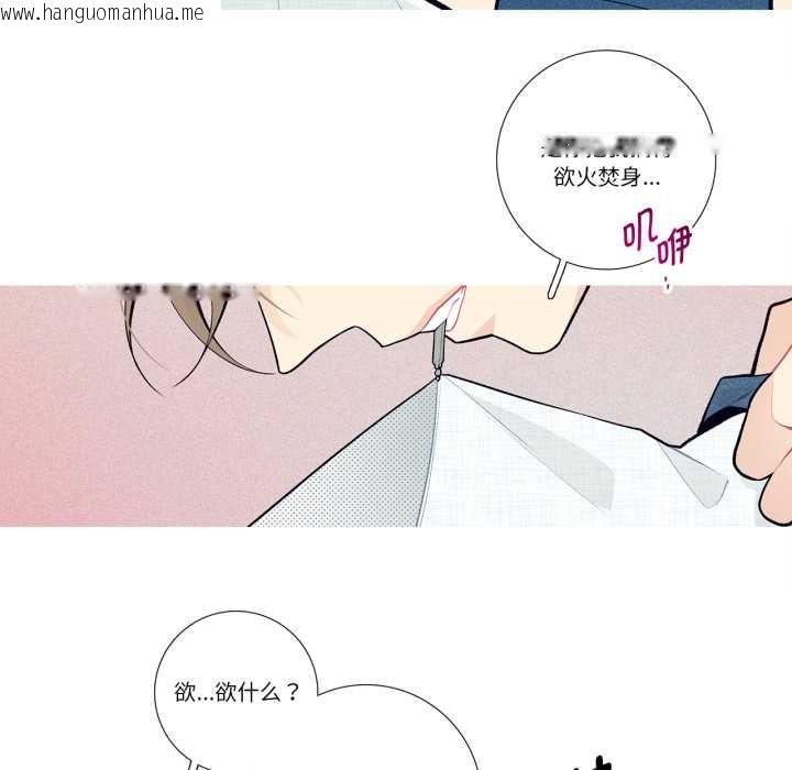 韩国漫画这都什么事儿啊？韩漫_这都什么事儿啊？-第28话在线免费阅读-韩国漫画-第44张图片