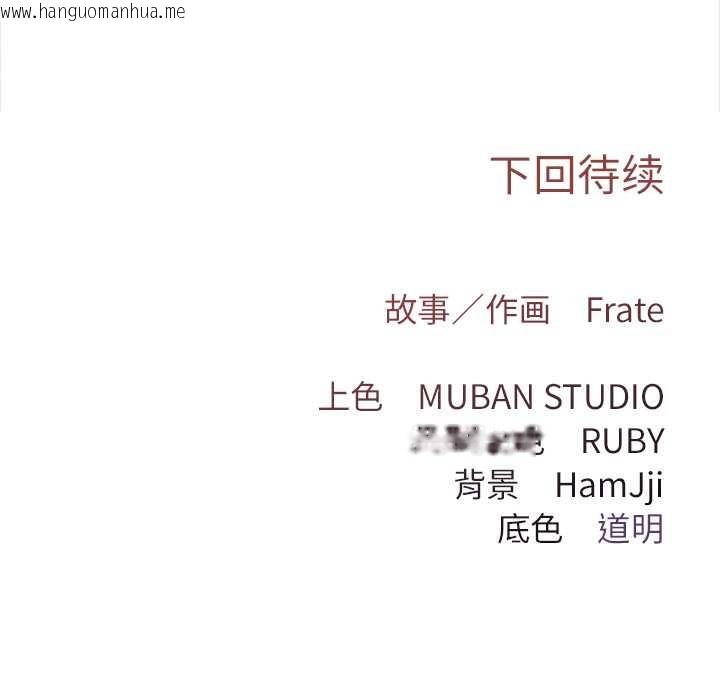 韩国漫画契约的代价/要命的契约韩漫_契约的代价/要命的契约-第11话在线免费阅读-韩国漫画-第128张图片