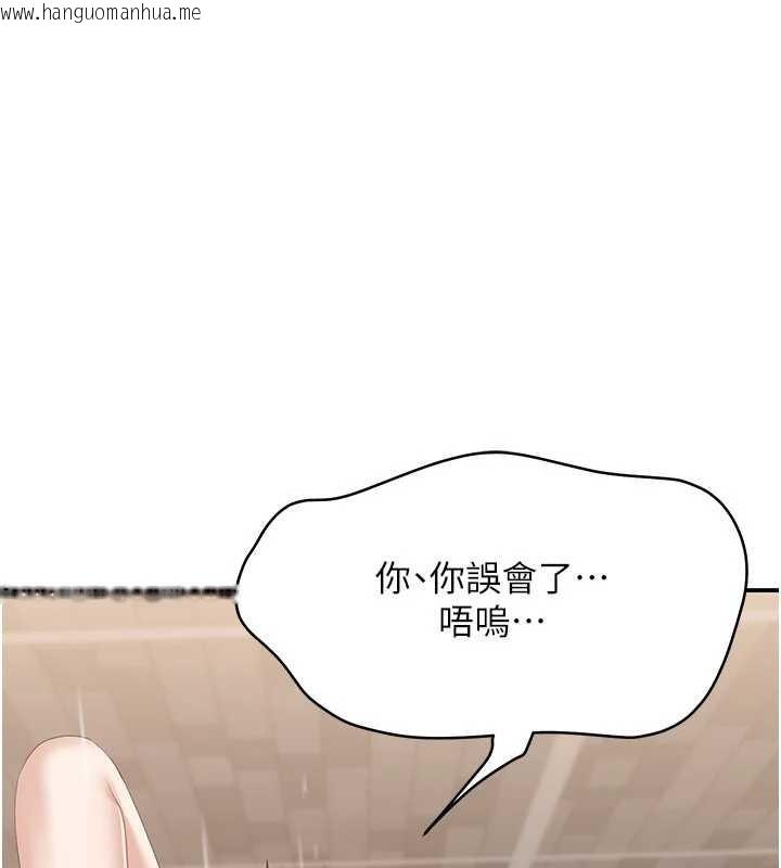 韩国漫画倒追游戏韩漫_倒追游戏-第34话-我比奴隶还早高潮在线免费阅读-韩国漫画-第121张图片