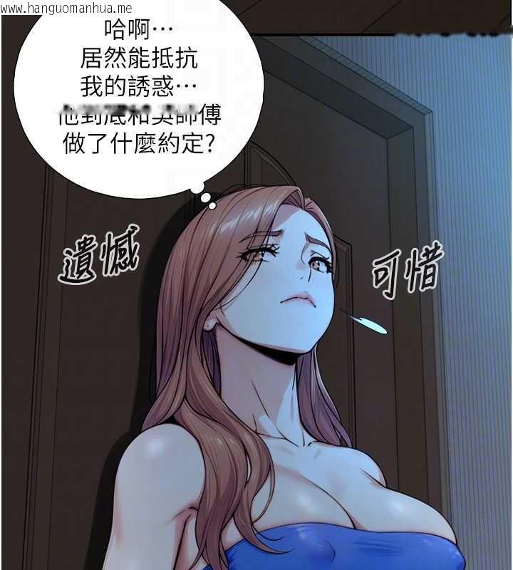 韩国漫画与生巨来韩漫_与生巨来-第8话-遵守约定才有特别奖励在线免费阅读-韩国漫画-第122张图片