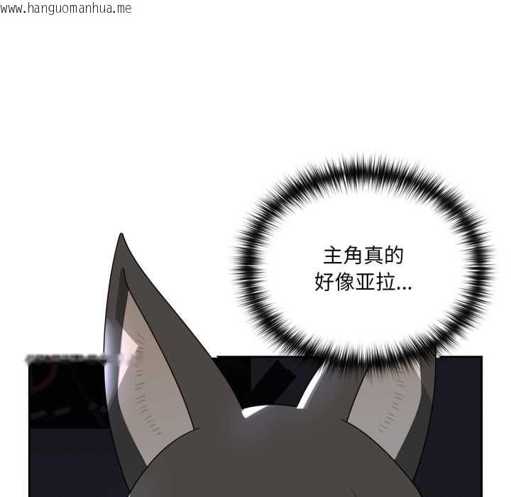 韩国漫画野兽的王国/野兽的乐章韩漫_野兽的王国/野兽的乐章-第7话在线免费阅读-韩国漫画-第31张图片