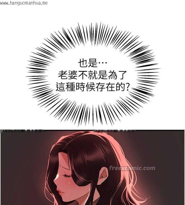 韩国漫画Beautiful-Days韩漫_Beautiful-Days-第66话-好好品尝人妻的办法在线免费阅读-韩国漫画-第112张图片