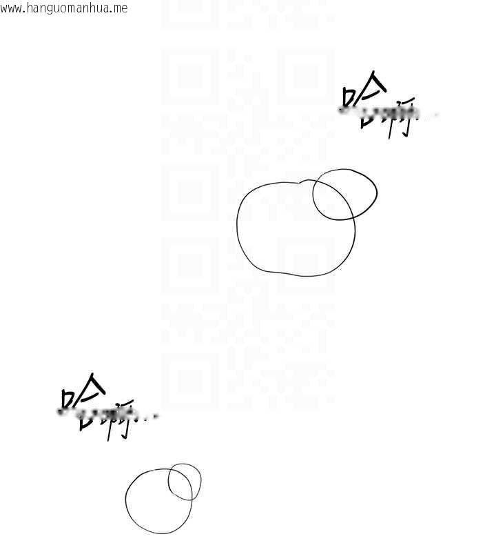 韩国漫画鲁蛇社畜的金手指韩漫_鲁蛇社畜的金手指-第55话-拜托用你的肉棒让我高潮!在线免费阅读-韩国漫画-第111张图片