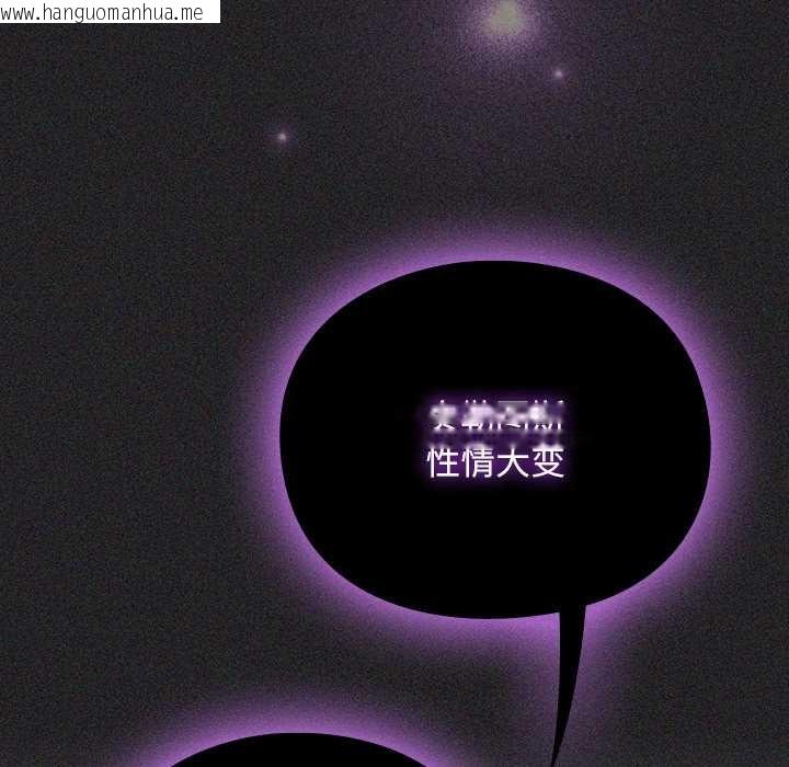 韩国漫画男人稀缺的异世界韩漫_男人稀缺的异世界-第19话在线免费阅读-韩国漫画-第29张图片