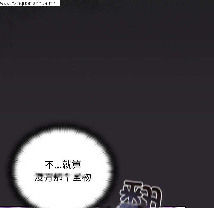 韩国漫画男人稀缺的异世界韩漫_男人稀缺的异世界-第19话在线免费阅读-韩国漫画-第52张图片