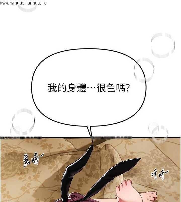 韩国漫画Beautiful-Days韩漫_Beautiful-Days-第66话-好好品尝人妻的办法在线免费阅读-韩国漫画-第43张图片