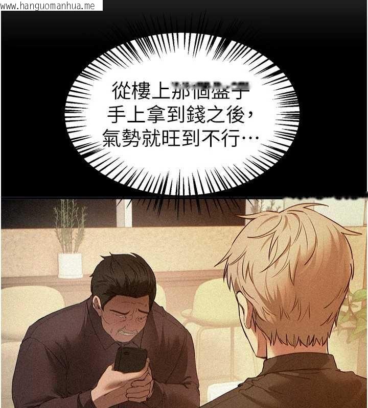 韩国漫画Beautiful-Days韩漫_Beautiful-Days-第66话-好好品尝人妻的办法在线免费阅读-韩国漫画-第8张图片