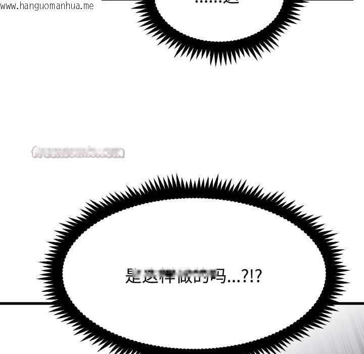 韩国漫画发小碰不得/强制催眠韩漫_发小碰不得/强制催眠-第102话在线免费阅读-韩国漫画-第42张图片