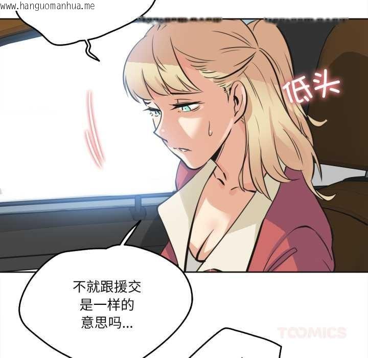 韩国漫画爸爸也疯狂韩漫_爸爸也疯狂-第43话在线免费阅读-韩国漫画-第54张图片