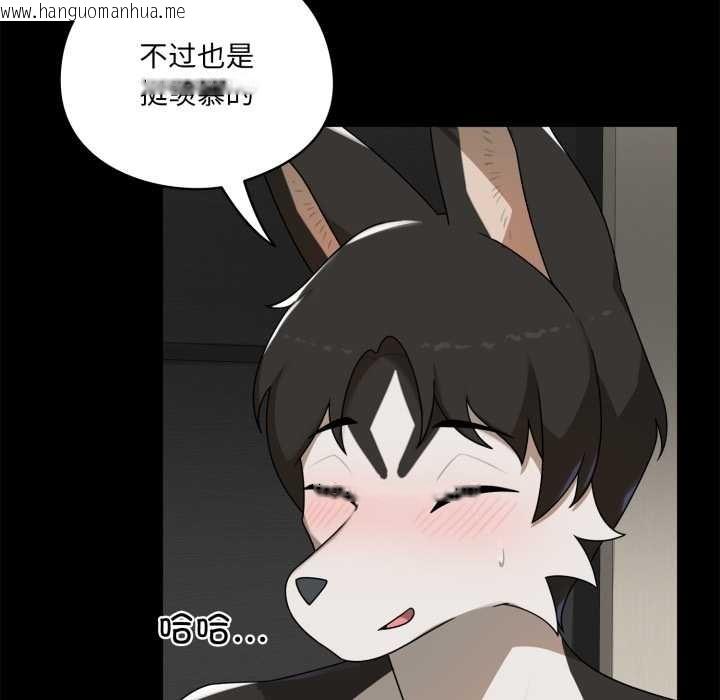 韩国漫画野兽的王国/野兽的乐章韩漫_野兽的王国/野兽的乐章-第7话在线免费阅读-韩国漫画-第103张图片