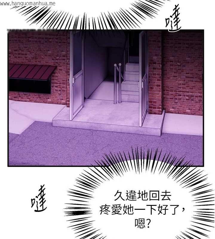 韩国漫画Beautiful-Days韩漫_Beautiful-Days-第66话-好好品尝人妻的办法在线免费阅读-韩国漫画-第115张图片