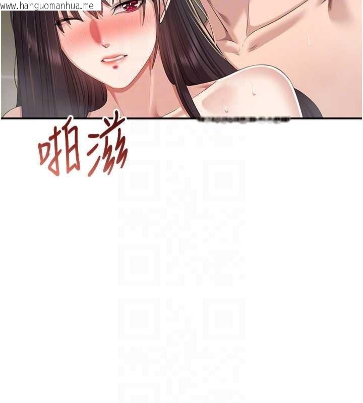 韩国漫画倒追游戏韩漫_倒追游戏-第34话-我比奴隶还早高潮在线免费阅读-韩国漫画-第80张图片