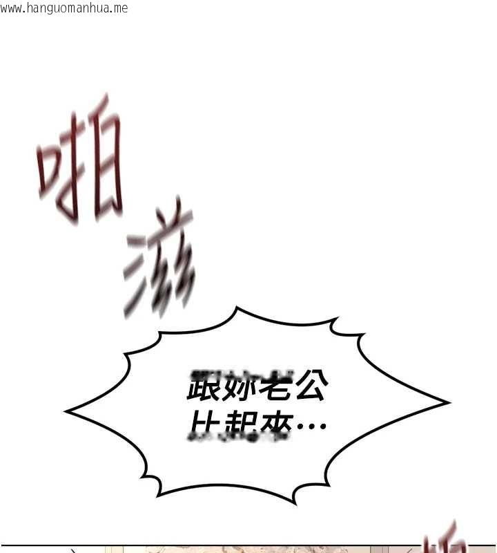 韩国漫画鲁蛇社畜的金手指韩漫_鲁蛇社畜的金手指-第55话-拜托用你的肉棒让我高潮!在线免费阅读-韩国漫画-第68张图片