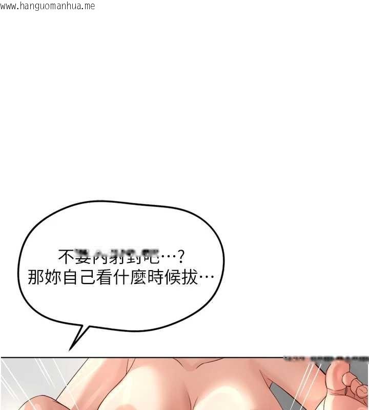 韩国漫画鲁蛇社畜的金手指韩漫_鲁蛇社畜的金手指-第55话-拜托用你的肉棒让我高潮!在线免费阅读-韩国漫画-第92张图片