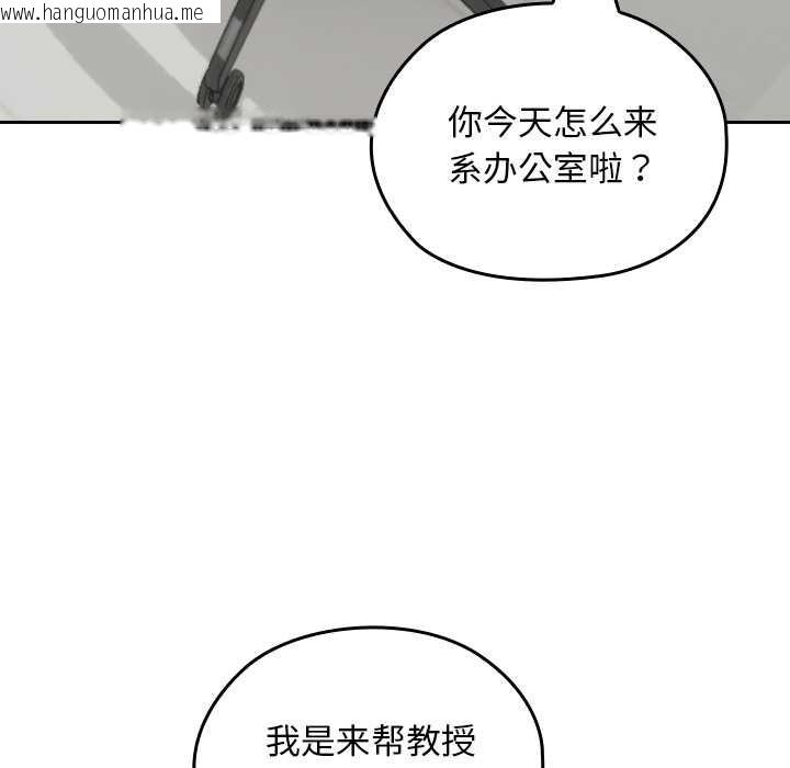 韩国漫画校花的双面生活韩漫_校花的双面生活-第22话在线免费阅读-韩国漫画-第13张图片