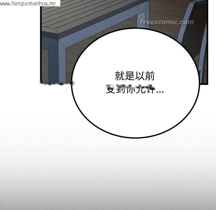 韩国漫画发小碰不得/强制催眠韩漫_发小碰不得/强制催眠-第102话在线免费阅读-韩国漫画-第140张图片